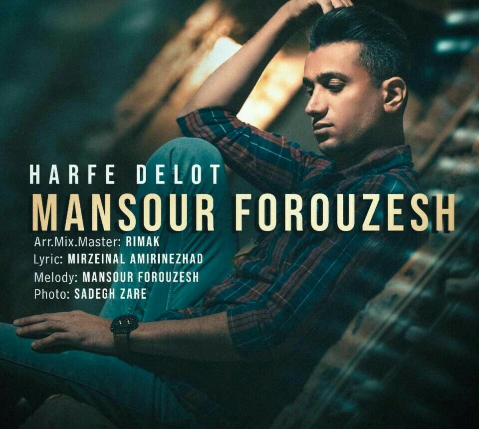 منصور فروزش حرف دلت